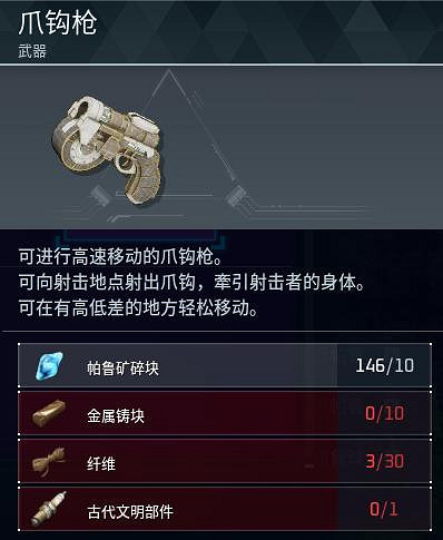 《幻獸帕魯》全科技圖鑒一覽 《幻獸帕魯》全科技圖鑒一覽