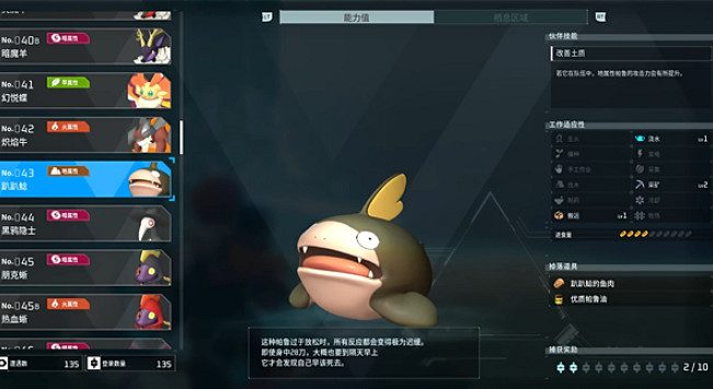 《幻獸帕魯》全Boss位置一覽