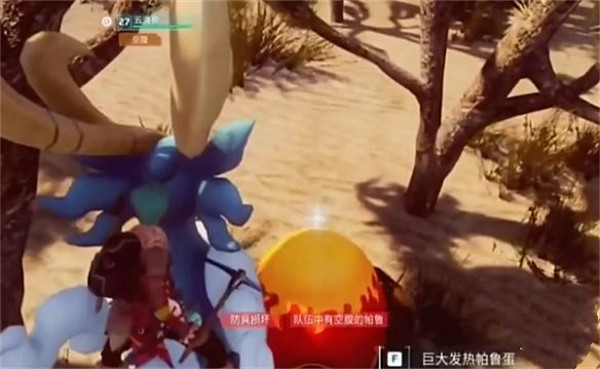 《幻獸帕魯》巨大發熱帕魯蛋位置 《幻獸帕魯》巨大發熱帕魯蛋位置