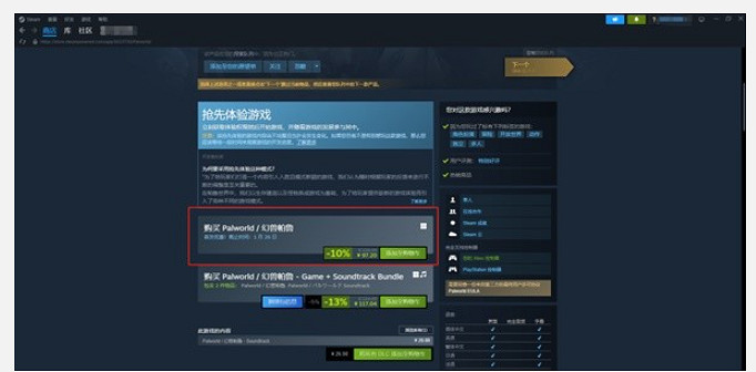 《幻獸帕魯》帕魯進化方法
