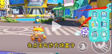 蛋仔派對蛋仔顏色切換方法 蛋仔派對蛋仔顏色切換方法