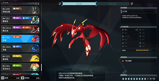 《幻獸帕魯》全Boss位置一覽