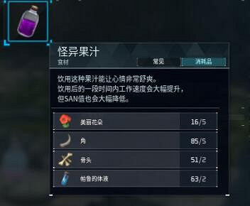 《幻獸帕魯》藥品種類介紹 《幻獸帕魯》藥品種類介紹