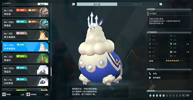 《幻獸帕魯》全Boss位置一覽