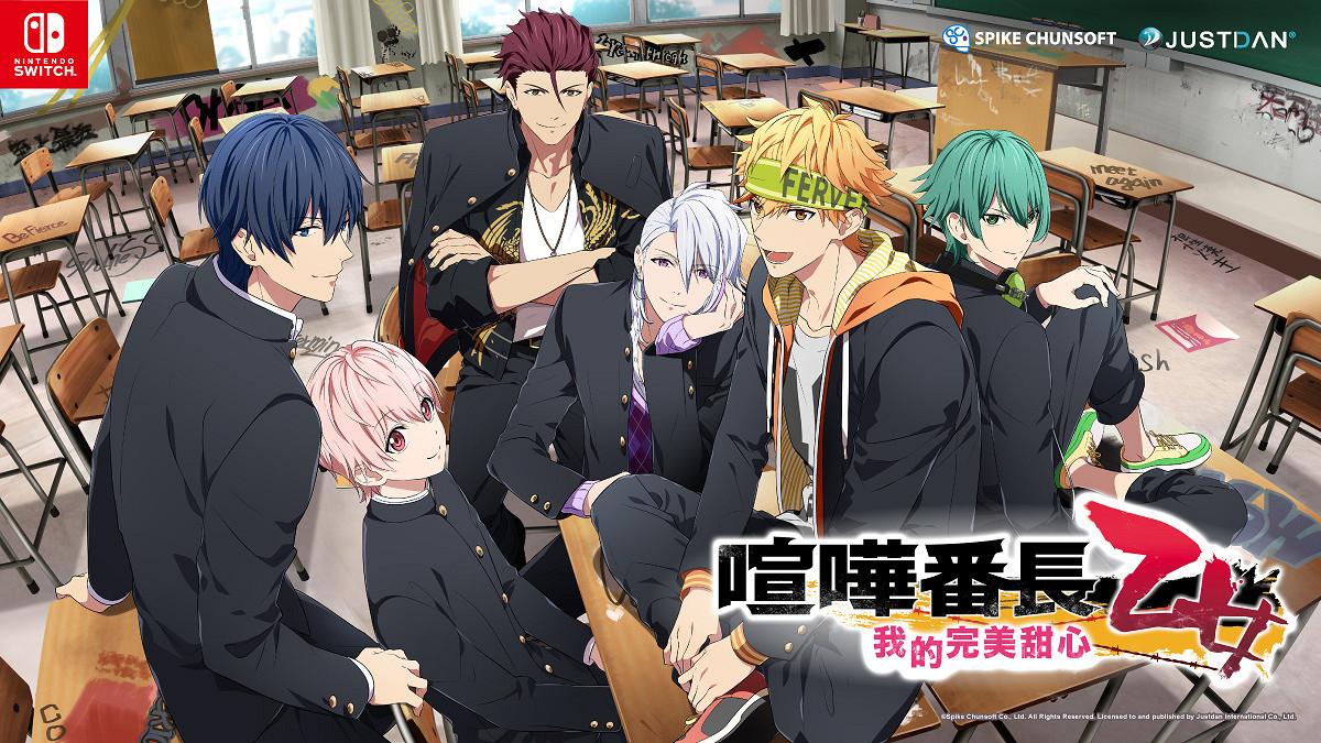 《喧嘩番長乙女》本篇&FD繁中版確定將於夏季發售! 《喧嘩番長乙女》本篇&FD繁中版確定將於夏季發售!