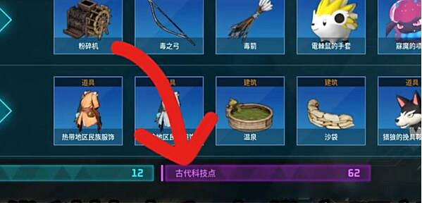 《幻獸帕魯》古代科技點獲得方法介紹 《幻獸帕魯》古代科技點獲得方法介紹