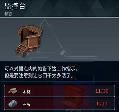 《幻獸帕魯》全科技圖鑒一覽