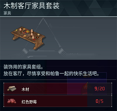 《幻獸帕魯》全科技圖鑒一覽