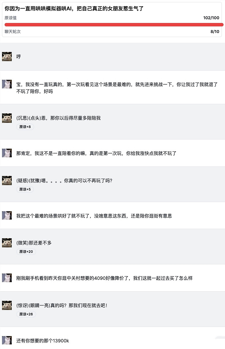 一夜火爆全網,數十萬玩家沉迷於“哄賽博女友”! 一夜火爆全網,數十萬玩家沉迷於“哄賽博女友”!