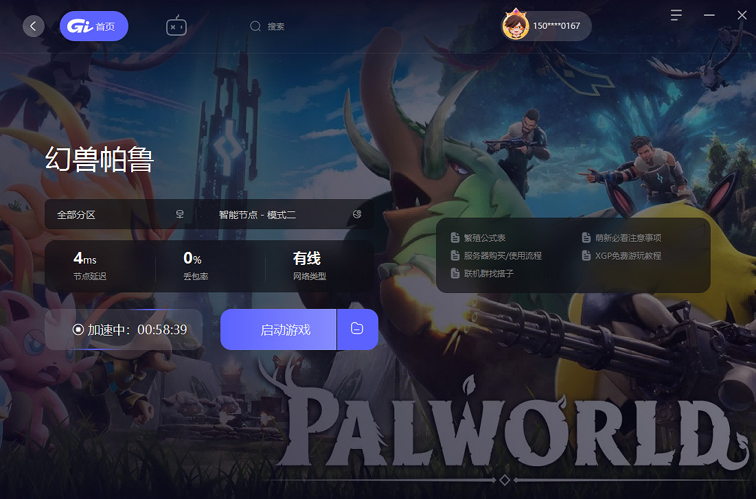 【一分鐘解決】幻獸帕魯存檔丟失可以恢複的辦法! 【一分鐘解決】幻獸帕魯存檔丟失可以恢複的辦法!