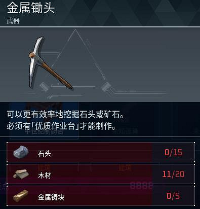 《幻獸帕魯》全科技圖鑒一覽