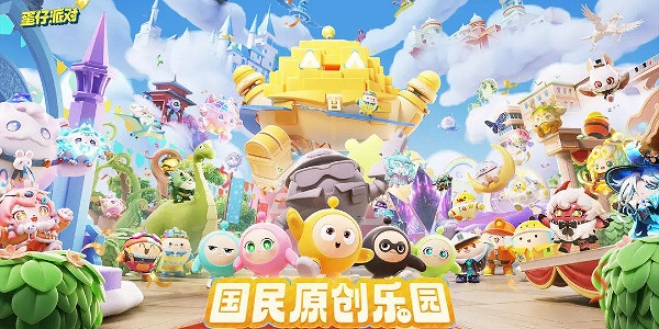 蛋仔派對牌子獲得方法 蛋仔派對牌子獲得方法