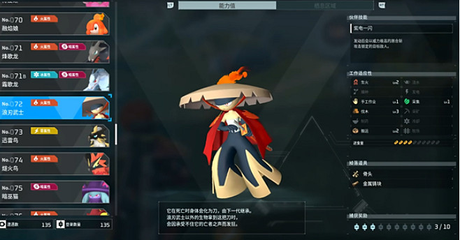 《幻獸帕魯》全Boss位置一覽