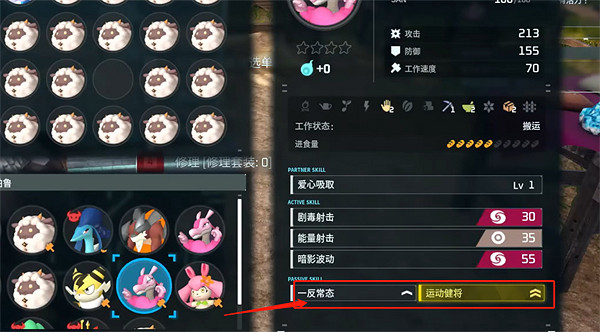 《幻獸帕魯》配種方法介紹