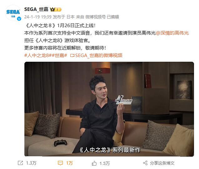 玩家吐槽《人中之龍8》宣發逆天：國外找xQc中國找明星