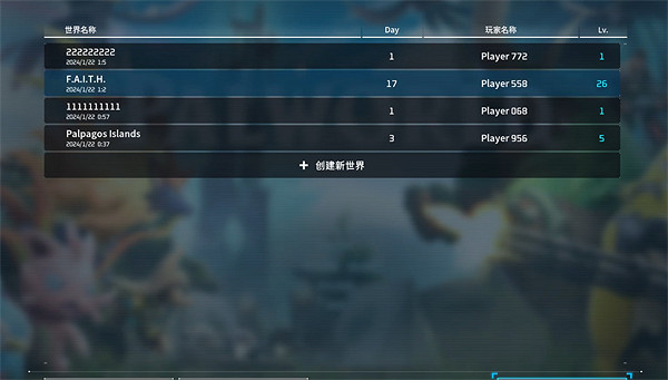 《幻獸帕魯》xbox存檔崩潰解決方法 《幻獸帕魯》xbox存檔崩潰解決方法