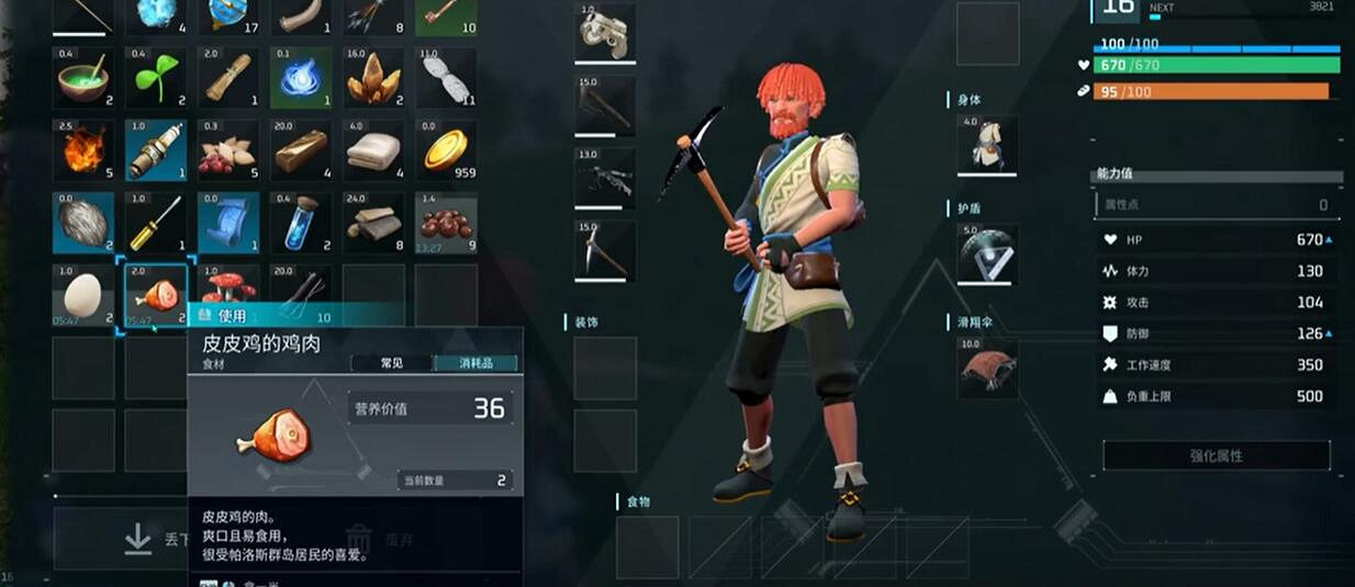 《幻獸帕魯》新人必學6個技巧介紹