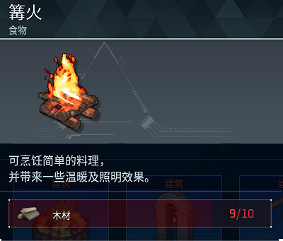 《幻獸帕魯》全科技圖鑒一覽