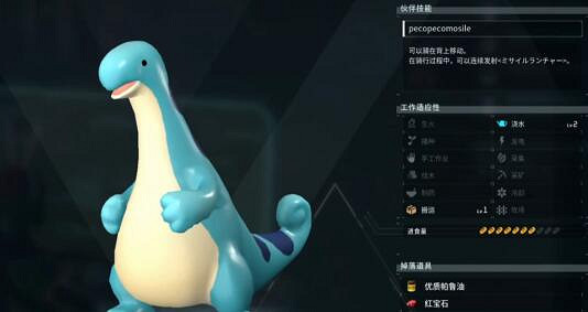 《幻獸帕魯》前期強勢精靈推薦