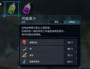 《幻獸帕魯》藥品種類介紹 《幻獸帕魯》藥品種類介紹