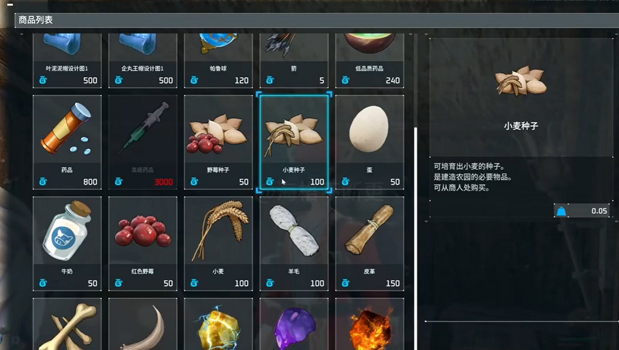 《幻獸帕魯》小麥種子購買位置介紹