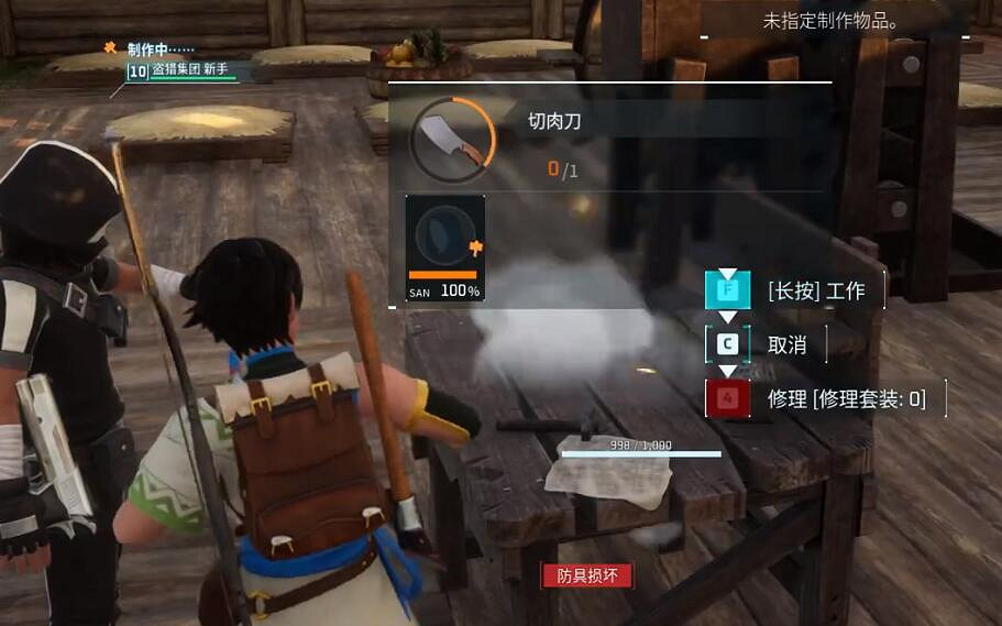 《幻獸帕魯》切肉刀製作方法 《幻獸帕魯》切肉刀製作方法