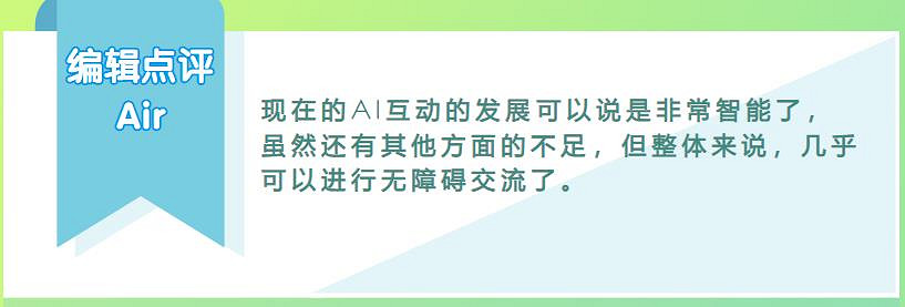 一夜火爆全網,數十萬玩家沉迷於“哄賽博女友”! 一夜火爆全網,數十萬玩家沉迷於“哄賽博女友”!