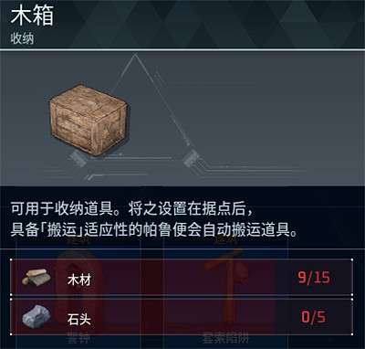 《幻獸帕魯》全科技圖鑒一覽