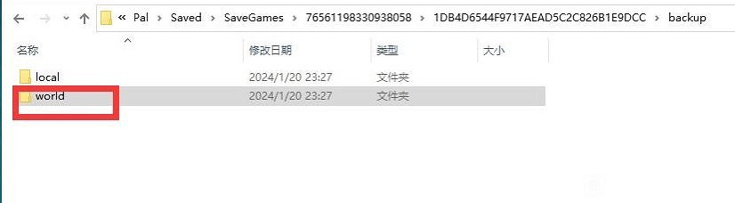 《幻獸帕魯》存檔損壞怎麽辦? 《幻獸帕魯》存檔損壞怎麽辦?