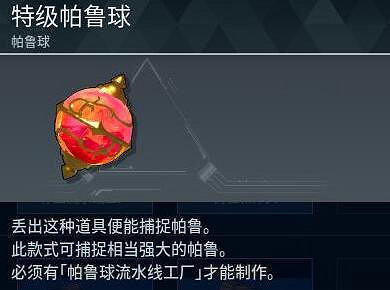 《幻獸帕魯》記憶體介紹 《幻獸帕魯》記憶體介紹