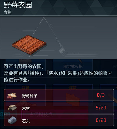 《幻獸帕魯》全科技圖鑒一覽