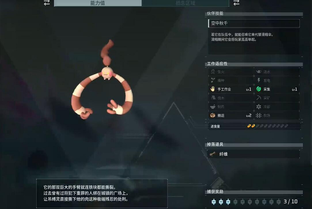 《幻獸帕魯》吊縛靈捕獲攻略 《幻獸帕魯》吊縛靈捕獲攻略