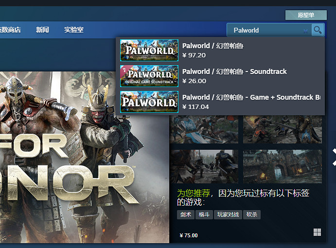 幻獸帕魯Steam叫什麽，幻獸帕魯英文名，Steam如何搜索幻獸帕魯
