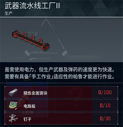 《幻獸帕魯》全科技圖鑒一覽 《幻獸帕魯》全科技圖鑒一覽