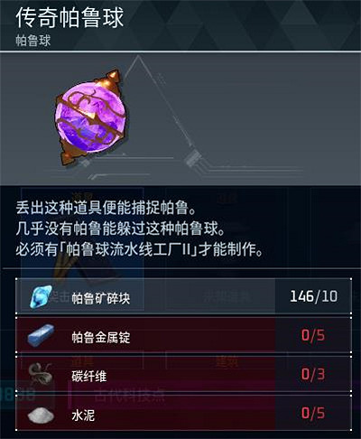 《幻獸帕魯》全科技圖鑒一覽 《幻獸帕魯》全科技圖鑒一覽