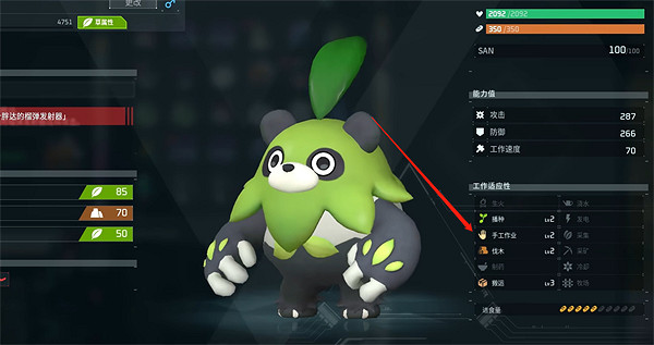 《幻獸帕魯》寵物偷懶解決方法