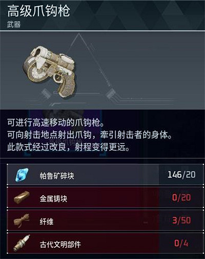 《幻獸帕魯》全科技圖鑒一覽