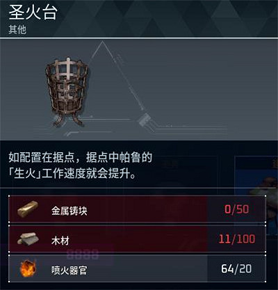 《幻獸帕魯》全科技圖鑒一覽