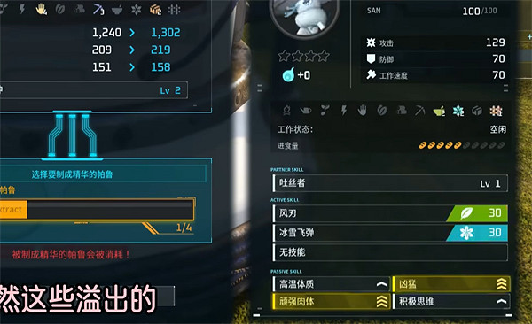 《幻獸帕魯》4金含義介紹 《幻獸帕魯》4金含義介紹