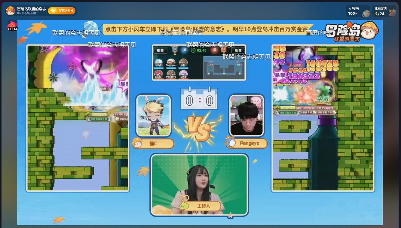 馮提莫大司馬組團冒險,《冒險島:聯盟的意誌》今日上線 馮提莫大司馬組團冒險,《冒險島:聯盟的意誌》今日上線