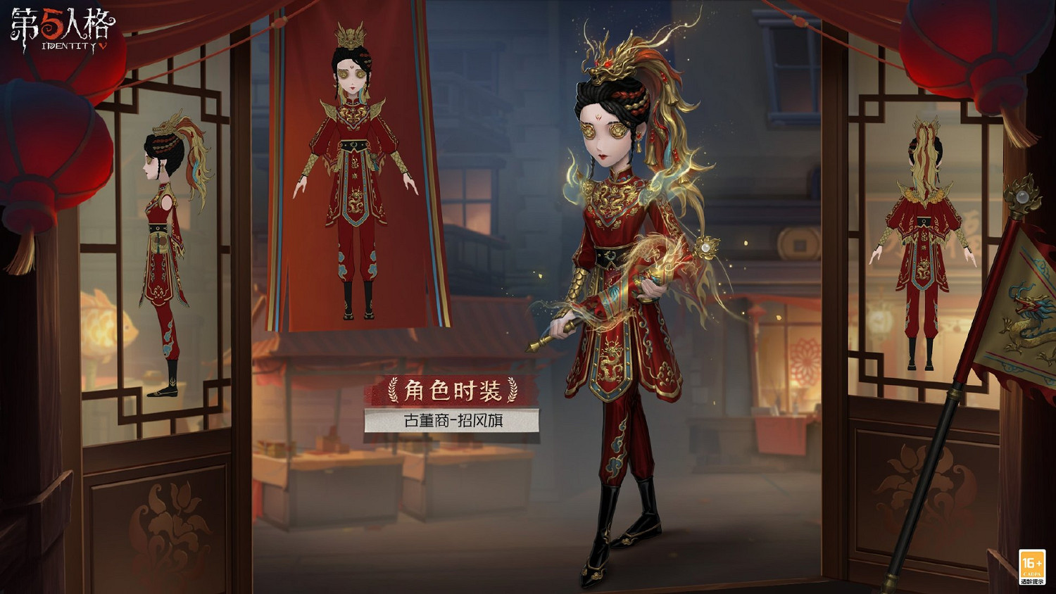 第五人格2024新春限定皮膚上架時間 第五人格2024新春限定皮膚上架時間