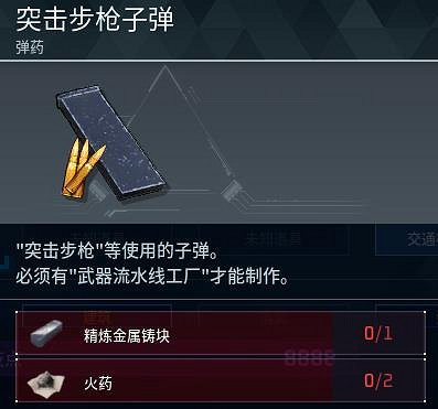 《幻獸帕魯》全科技圖鑒一覽