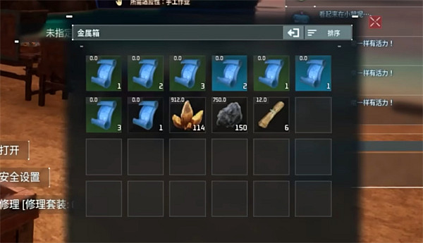 《幻獸帕魯》儲物箱拆除後物品去處