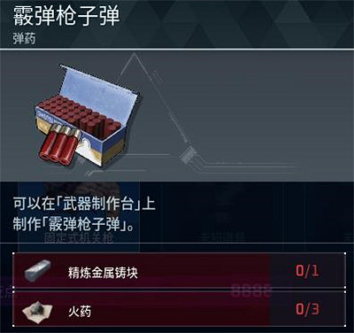 《幻獸帕魯》全科技圖鑒一覽