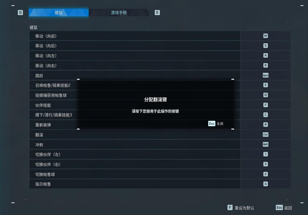 《幻獸帕魯》翻滾鍵位介紹