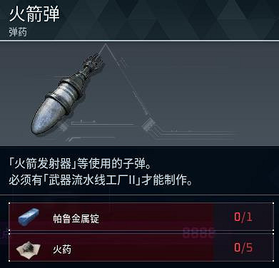 《幻獸帕魯》全科技圖鑒一覽