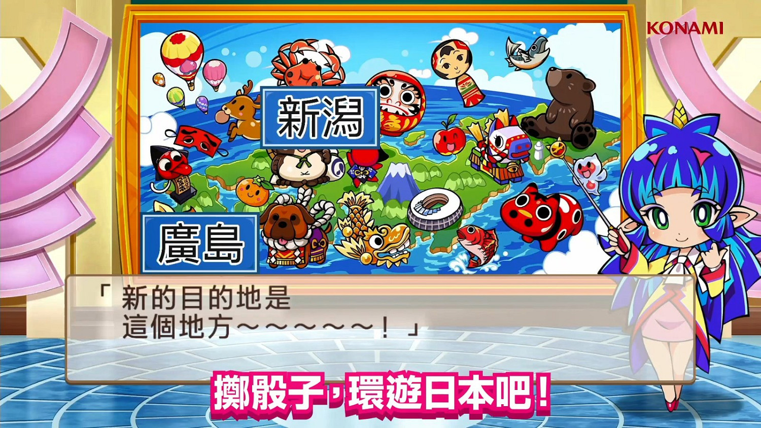 《桃太郎電鐵：昭和平成令和也是定番》將推出中文版 登陸Switch