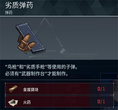 《幻獸帕魯》全科技圖鑒一覽