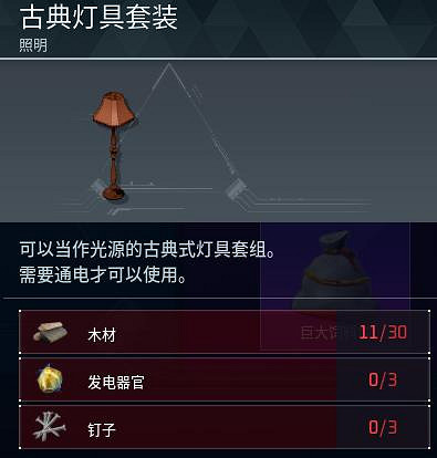 《幻獸帕魯》全科技圖鑒一覽