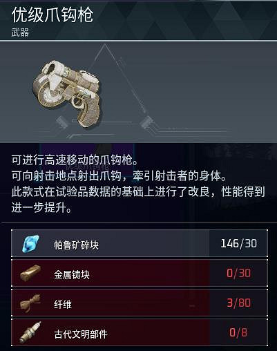 《幻獸帕魯》全科技圖鑒一覽